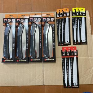 ※07 金物店在庫品 未使用品 ギョクチョウ レザーソー FD-20T 仮枠4点＋替刃9点まとめて