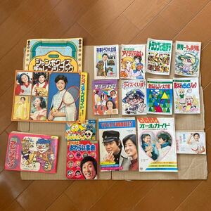 ※08 中古品 小学館 1.3.4年生 学研 中学一年コース 日本文化 中1.2時代 付録まとめて