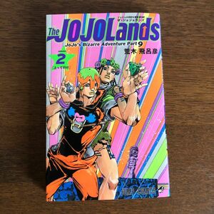 Ｔｈｅ　ＪＯＪＯＬａｎｄｓ　ジョジョの奇妙な冒険　第９部　ｖｏｌｕｍｅ２ （ジャンプコミックス） 荒木飛呂彦／著