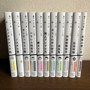 藤子F不二雄SF短編コンプリートワークス1〜10と未来の想い出