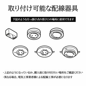 LEDシーリングライト 薄型 軽量 8畳以下用 天井照明 リビング 引っ掛けシーリング ワンタッチ取り付け 昼白色 D38-30Wの画像7