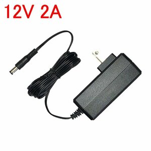 AC100V→DC12V電源アダプター /2A/家庭用LEDテープ必須[12V-2A]
