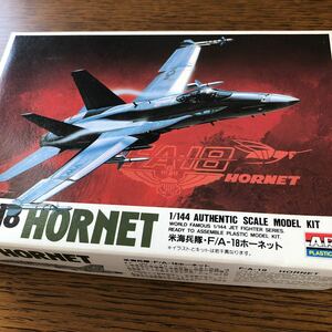 1/144 アリイ F/A-18 ホーネット 