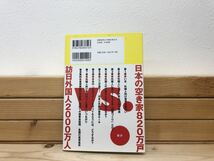 「外国人向け賃貸住宅」ノウハウと実践 (QP books) 著者 荻野政男 ビジネス本 賃貸 マンション 住宅 中古_画像2