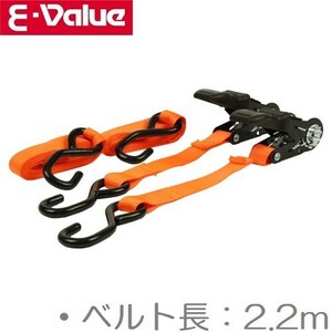 E-Value 荷締めベルト ラチェット式 ERT-25SSR 2本 荷物固定ベルト 荷締ベルト 荷物固定ベルト ベルト荷締機