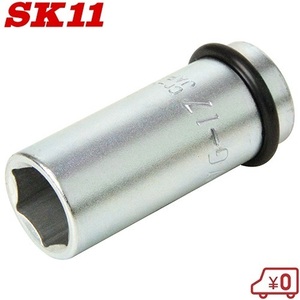 SK11 インパクトソケット 17mm 4WG-17 差込12.7mm/セミロングタイプ インパクトレンチ