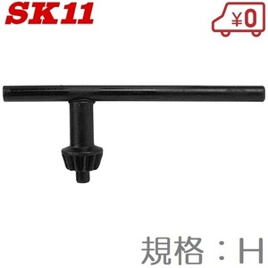 SK11 zipper steering wheel H type drill chuck 