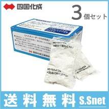 四国化成 浄化槽 臭い 対策 薬 臭い消し バクテリア 浄化槽塩素剤 バイオシーダー375 15包入×3箱 消毒剤 掃除用シーティング剤_画像1