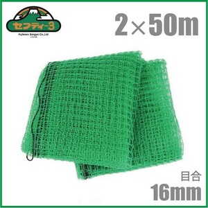  safety 3 animal protection net 2m×50m eyes .16mm animal net inosisi measures vermin agriculture for . deer fence 