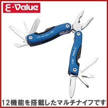 E-Value マルチプライヤー EMP-3 12機能 十徳ナイフ 万能ナイフ マルチツール アウトドア用品 携帯工具_画像1