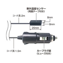 YAC 車用 時計 メーター 温度計 電圧計 対策 後付け おしゃれ 外気温 シガーソケット スリムクロック＆サーモ+バッテリーチェッカー ZE80_画像6