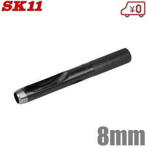 SK11 drilling punch 1 hole drilling punch leather punch 8mm drilling tool leather rubber 