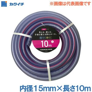 kakichi water sprinkling hose watering hose thread go in enduring pressure hose 15mm×10m F121C gardening for hose agriculture for hose home use hose gardening 