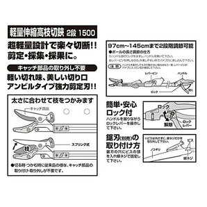 千吉 高枝切鋏 高枝切りバサミ 超軽量伸縮タイプ SGLP-13 1.45m/2段 高枝切りばさみ 剪定 はさみ 伸縮式の画像6