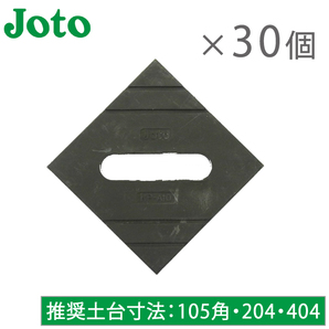 城東テクノ 基礎パッキン 100mm×100mm×20mm 30枚セット 床下 キソパッキン 通気 シロアリ 2×4 Joto KPA10の画像1