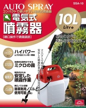 噴霧器 電動 電気式 セフティ3 10L SSA-10 2頭ノズル 除草剤散布機 電動 殺虫剤 農薬散布機_画像4