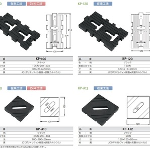 城東テクノ 基礎パッキン 100mm×100mm×20mm 30枚セット 床下 キソパッキン 通気 シロアリ 2×4 Joto KPA10の画像4