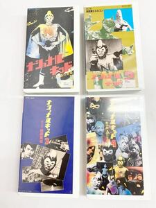 VHS National Kid ①~④ set (VHS videotape rental )