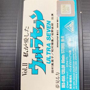 VHS 私が愛したウルトラセブン Vol.1・Vol.2 セット(VHSビデオテープ)の画像9