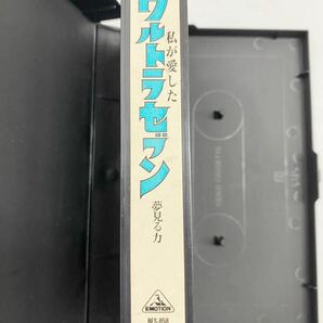 VHS 私が愛したウルトラセブン Vol.1・Vol.2 セット(VHSビデオテープ)の画像10