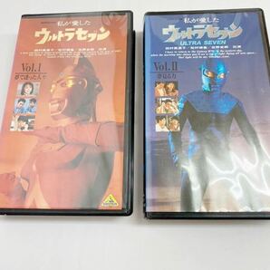 VHS 私が愛したウルトラセブン Vol.1・Vol.2 セット(VHSビデオテープ)の画像1