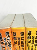 黄色い手袋Ｘ　上 巻・下巻・外伝　3冊セット　 川内康範／原作　大野景範／脚色　桑田次郎／作画_画像5