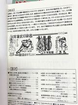 漫画市　2014年　第20号・第21号 セット(鉄人28号絵本大特集号Ⅰ・Ⅱ) アップルBOXクリエート_画像8