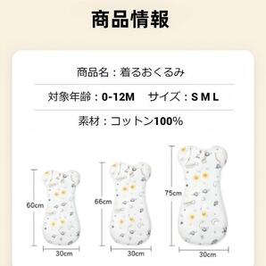 【期間限定大幅値下げ】着るおくるみ おくるみ スワドル Mサイズの画像9