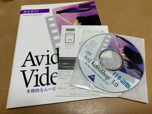 Avid VideoShop Version3.0 Macintosh basis guide & Japanese edition CD-ROM& user registration card besides PC parts exhibiting. if you want please see..