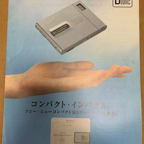 SONYソニーポータブルミニディスクカタログ MiniDisc '96.10 再生専用MZ-E50 MZ-E30 録音再生MZ-R30 MD WALKMAN パンフレット アクセサリーの画像1