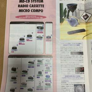 SONY ソニー ウォークマン ディスクマン ラジオカセット ポータブルオーディオ総合カタログ '97.7 ラジカセ CD MD トランシーバー Walkmanの画像4