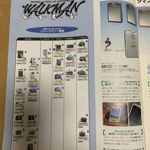 SONY ソニー ウォークマン ディスクマン ラジオカセット ポータブルオーディオ総合カタログ '97.7 ラジカセ CD MD トランシーバー Walkmanの画像2