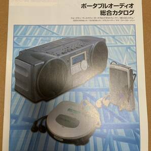 SONY ソニー ウォークマン ディスクマン ラジオカセット ポータブルオーディオ総合カタログ '97.7 ラジカセ CD MD トランシーバー Walkmanの画像1