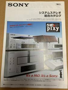 SONYソニーシステムステレオ総合カタログ'98.3 ピクシー フラットコンポ キューブリック スタイリッシュ・ミニ コンパクト・コンポーネント