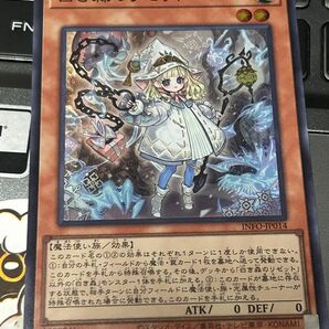 遊戯王 スーパー　白き森のリゼット