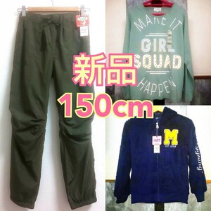 《 新品 150cm ガールズ マザウェイズ 長袖Tシャツ / 裏地付き ふわふわ 起毛 パーカー / 裏フリース ロングパンツ 》女児 女の子 ファー