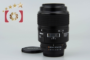 【中古】Nikon ニコン AF MICRO NIKKOR 105mm f/2.8 D