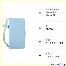 iPhone SE ケース iPhone5S ケース neSE/iPhone5S/iPhone5 B1-ブルー 290_画像6