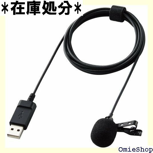 エレコム ピンマイク クリップ付き ウインドジャマー付 収納ポーチ付 1.8m ブラック HS-MC09UBK 28