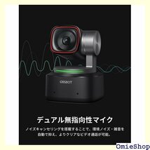 OBSBOT TINY 2 web AI自動追跡 ウェ 議 ライブ配信 ビデオ通話 PC Mac Windows 66_画像7