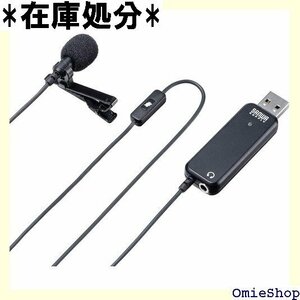 サンワサプライ 高性能USBピンマイク MM-MCU12BK 145