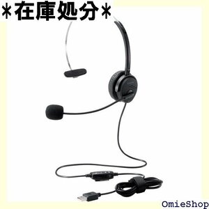 エレコム ELE ヘッドセット USB オーバーヘッド 片耳 30mmドライバ ブラック HS-HP29UBK 152
