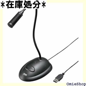 サンワサプライ USBマイクロホン 単一指向性 フレキシブルアーム MM-MCUSB25 197