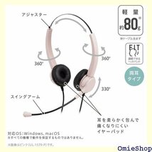 ソニック ヘッドセット 両耳 USBタイプ ユートリムエル グレー UL-1579-GL 205_画像5