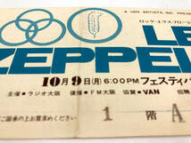 1円スタート LED ZEPPELIN レッド・ツェッペリン 1972年10月9日 フェスティバルホール 半券 希少 貴重 レア 来日 日本公演 チケット_画像7