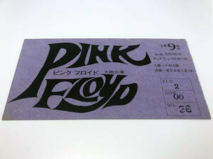 1円スタート PINK FLOYD ピンク・フロイド 1972年3月9日 フェスティバルホール 半券 希少 貴重 レア 来日 日本公演 チケット バンド