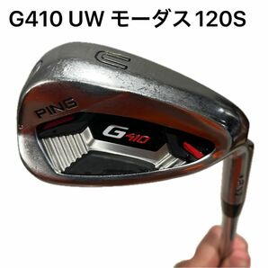 G410アイアン UW モーダス120S