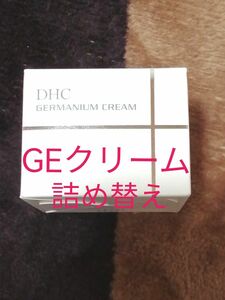 DHC 　DHC 超高級ライン GEクリーム リフィル 45g　新品未開封品　お買得です(^^)