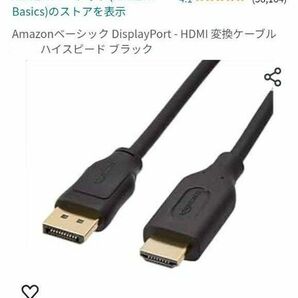 Amazonベーシック DisplayPort - HDMI 変換ケーブル 7.6m ハイスピード ブラック