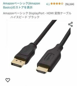 Amazonベーシック DisplayPort - HDMI 変換ケーブル 7.6m ハイスピード ブラック